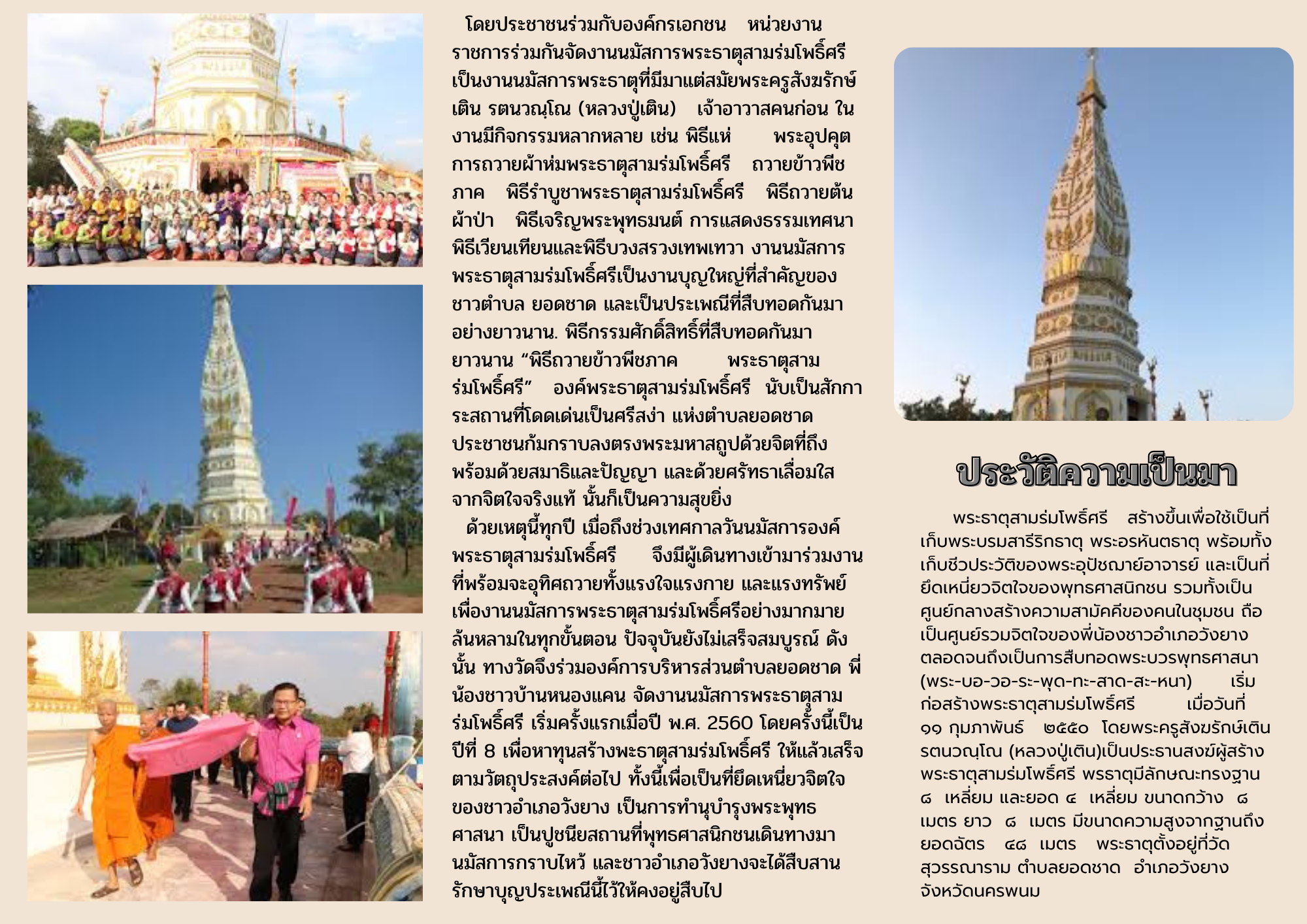 แผ่นพับแหล่งท่องเที่ยว2568